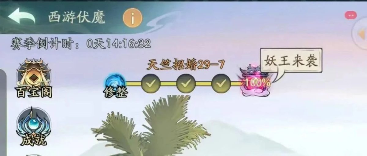 【寻道大千】西游伏魔白嫖居然能拿600洗炼材料,修正版攻略参考-寻道小攻略