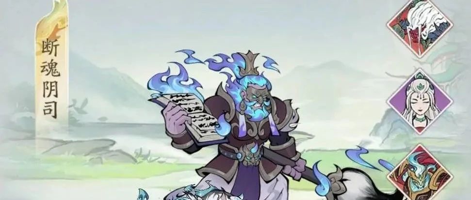 【寻道大千】断魂阴司镇魔攻略-寻道小攻略