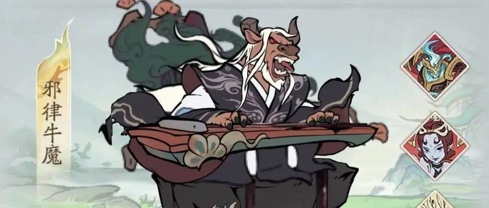 【寻道大千】邪律牛魔镇魔攻略-寻道小攻略