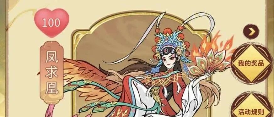 【寻道大千】七夕有礼,情人节活动答案第一弹凤求凰-寻道小攻略