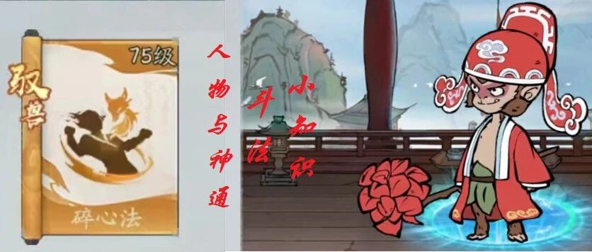 《寻道大千》斗法隐藏小技巧-寻道小攻略