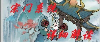 《寻道大千》最详细的宗门攻略!带道友来快速了解宗门系统-寻道小攻略