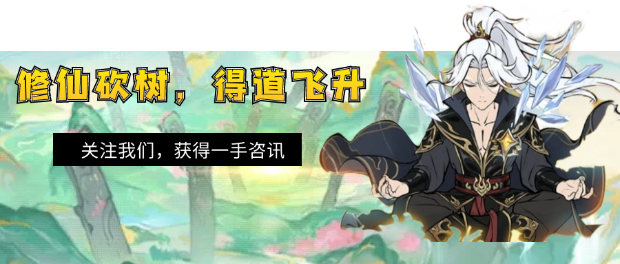 寻道小攻略 - 4