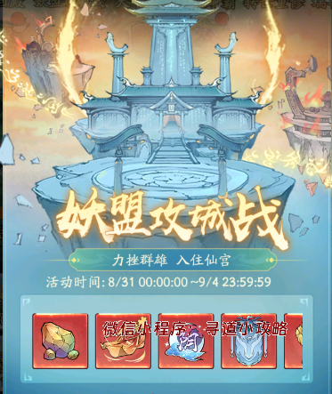 寻道小攻略 - 3