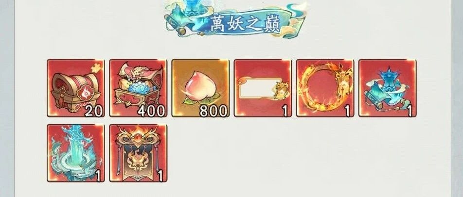 【寻道大千】巅峰妖盟战玩法攻略-寻道小攻略