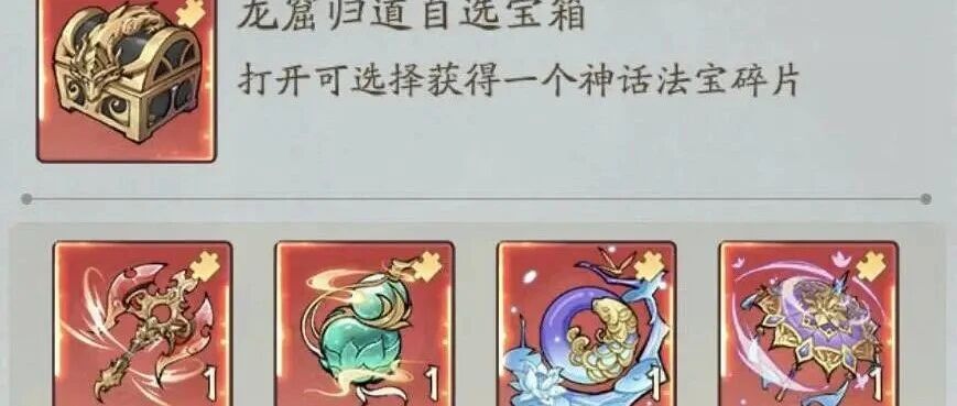 【寻道大千】龙窟秘境攻略-寻道小攻略