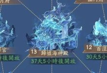 【寻道大千】归墟战场大地图抢先看,新玩法青龙朱雀玄武白虎圣兽之力抢先看-寻道小攻略