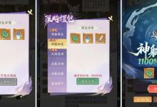 【寻道大千】新版本宗门自动结伴和免费神话法宝抢先看!-寻道小攻略