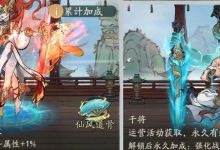 《寻道大千》鹊桥相遇最新细节玩法!-寻道小攻略