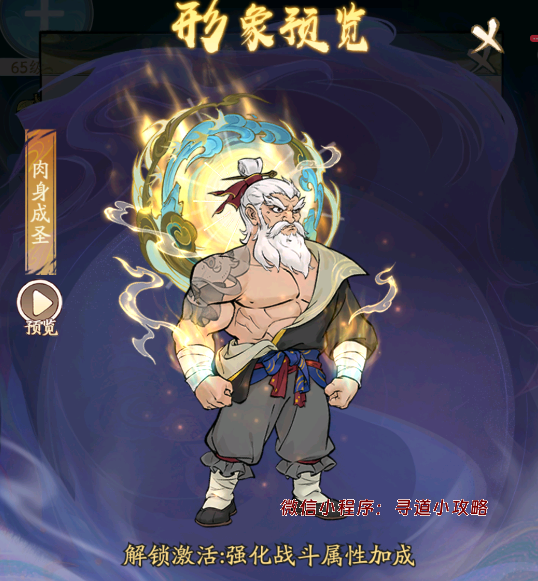 【寻道大千】七色神峰活动氪金攻略-寻道小攻略