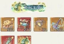 【寻道大千】不朽主宰超越万界至尊，即将更新的4个团本之北冥之巅爆料抢先看-寻道攻略