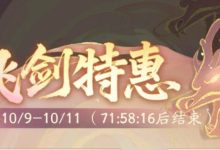【寻道大千】飞剑夺宝攻略-寻道小攻略