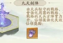 【寻道大千】大闹天宫活动攻略-寻道攻略