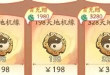 【寻道大千】累充、累天（12.6-12.12 号）-寻道攻略