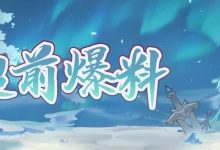 【寻道大千】明日活动预告-寻道攻略