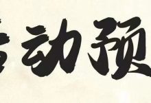 【寻道大千】明日活动预告-寻道攻略