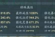 全系弱疗来源（对照自身检查）-寻道攻略