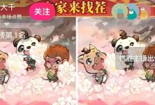 【寻道大千】官方直播福利-寻道攻略