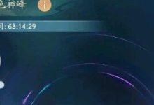 七色神峰，这样买可能省 100-寻道攻略