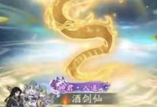 《寻道大千》突破入道境界！27万亿战力真正的无敌！-寻道攻略