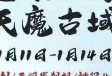 【寻道大千】蓬莱仙岛/天魔古域双攻略-寻道攻略