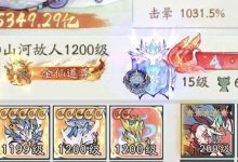 《寻道大千》全服最强金仙退游!卖价创造历史记录?-寻道攻略