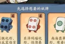 《寻道大千》通天妖牌玩法攻略！这个妖牌才最强！-寻道攻略