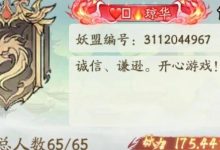 《寻道大千》全服最无敌的妖盟！断层的无敌双车头！-寻道攻略