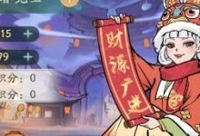 福春觅宝(除夕快乐!)-寻道攻略