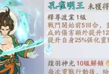 【寻道大千】洪荒精怪孔雀明王爆料抢先看，新活动居然高达45天-寻道攻略