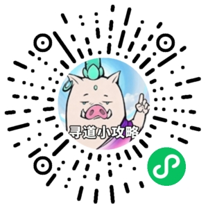 微信小程序二维码