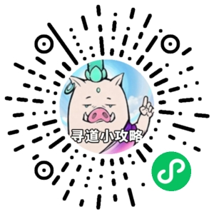 微信小程序二维码