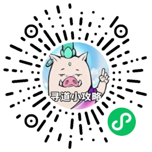 微信小程序二维码