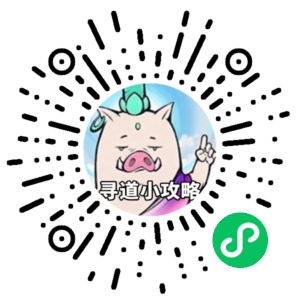 微信小程序二维码