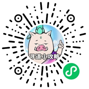 微信小程序二维码