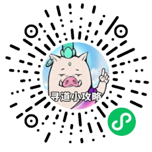 微信小程序二维码