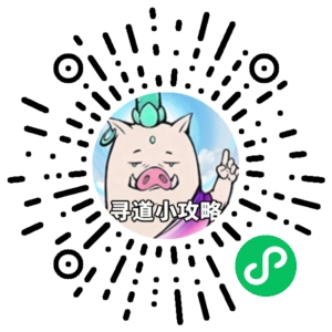 微信小程序二维码