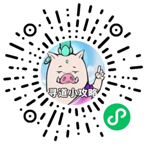 微信小程序二维码