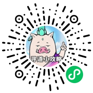 微信小程序二维码