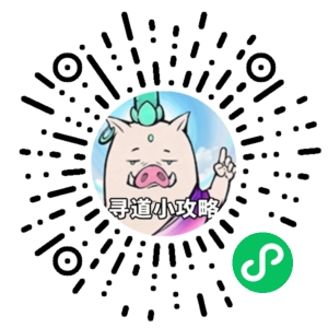 微信小程序二维码