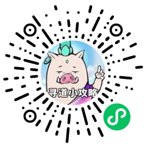 微信小程序二维码