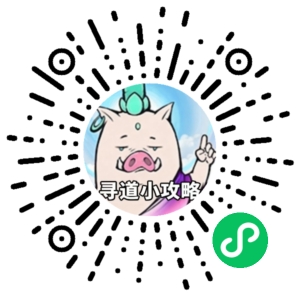 微信小程序二维码