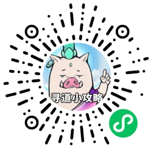 微信小程序二维码