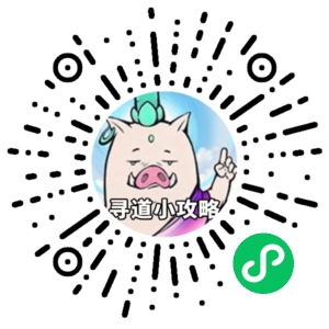 微信小程序二维码