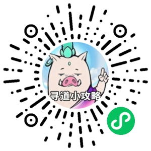 微信小程序二维码