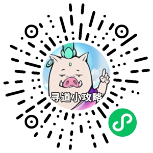 微信小程序二维码