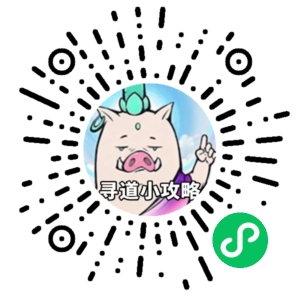 微信小程序二维码