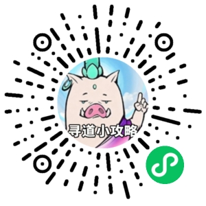 微信小程序二维码