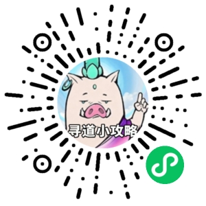 微信小程序二维码