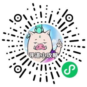 微信小程序二维码